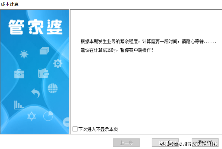 管家婆一肖-一码-一中%精选解析解释落实