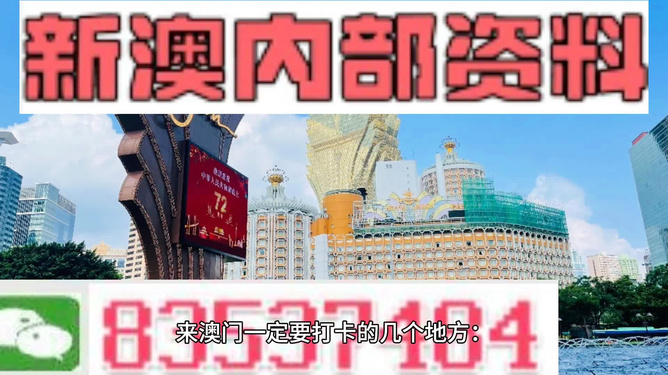 新澳门免费精准大全&精选解析解释落实