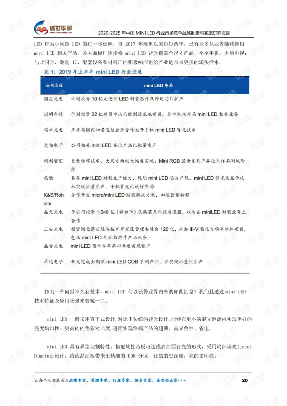 新奥2025年免费资料大全%全面释义解释落实