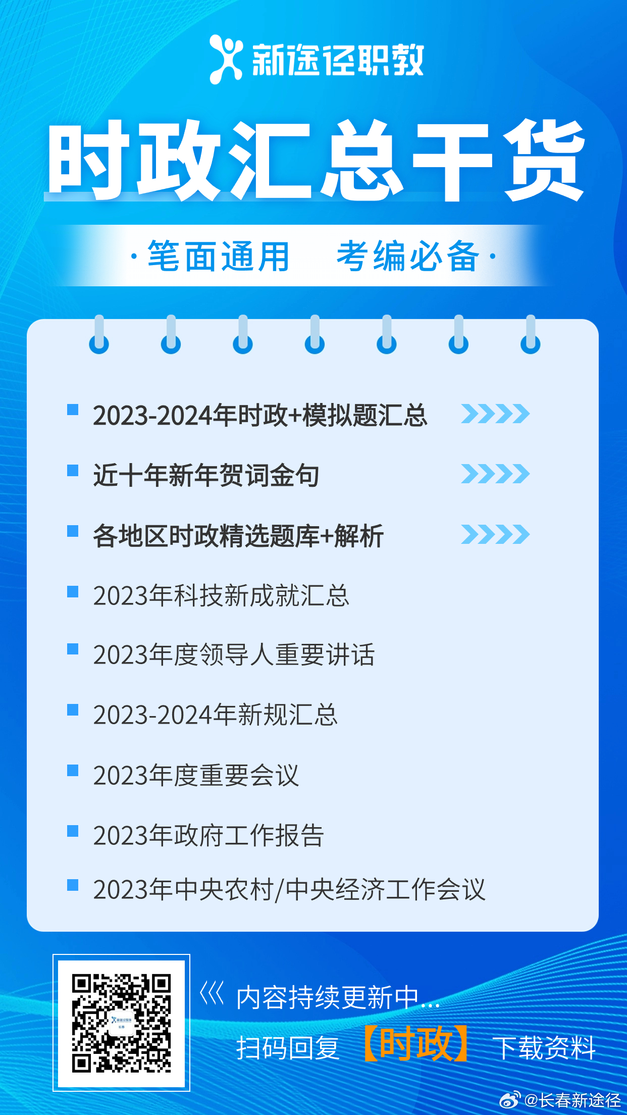 2025年正版资料免费大全中特%精选解析解释落实