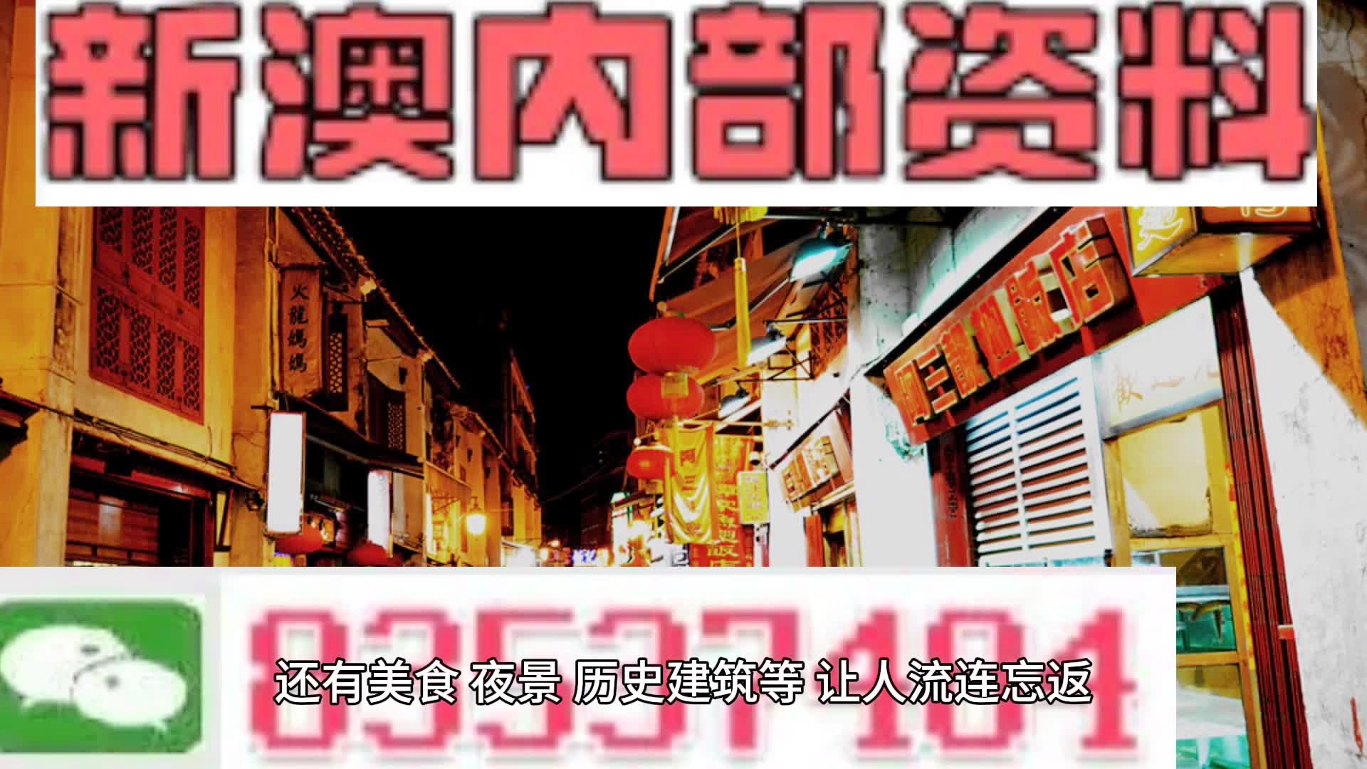 新澳门精准24码期期中特全年资料公开%实用释义解释落实