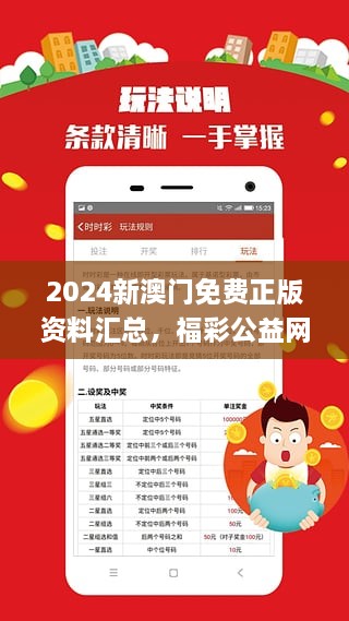 2025年新澳门正版精准免费大全%全面释义解释落实