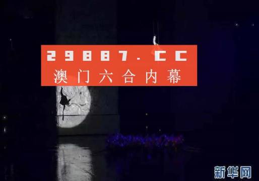 今晚澳门9点35分开奖结果了吗/实用释义解释落实