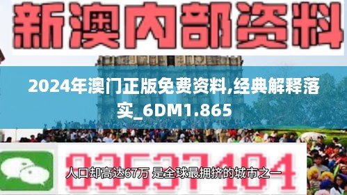 2025澳门精准正版免费大全-全面解答/全面释义解释落实