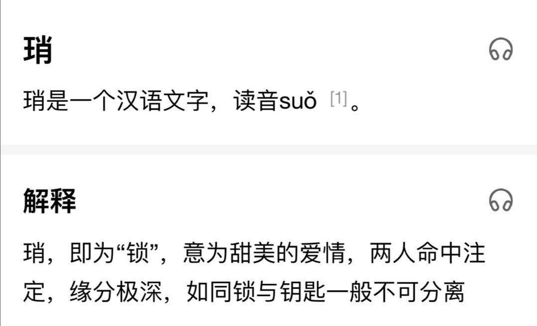 澳门一码一肖一待一中四不像一/实用释义解释落实