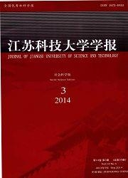 江苏科技大学学报编辑部江苏科技大学学报编辑部，学术成果的摇篮与文化传播的桥梁