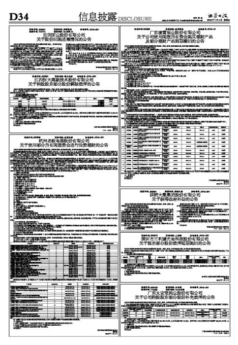 广东药业科技有限公司广东药业科技有限公司，创新科技的引领者