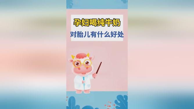 十四个月宝宝可以喝纯牛奶吗十四个月宝宝可以喝纯牛奶吗？——婴幼儿饮食营养探讨