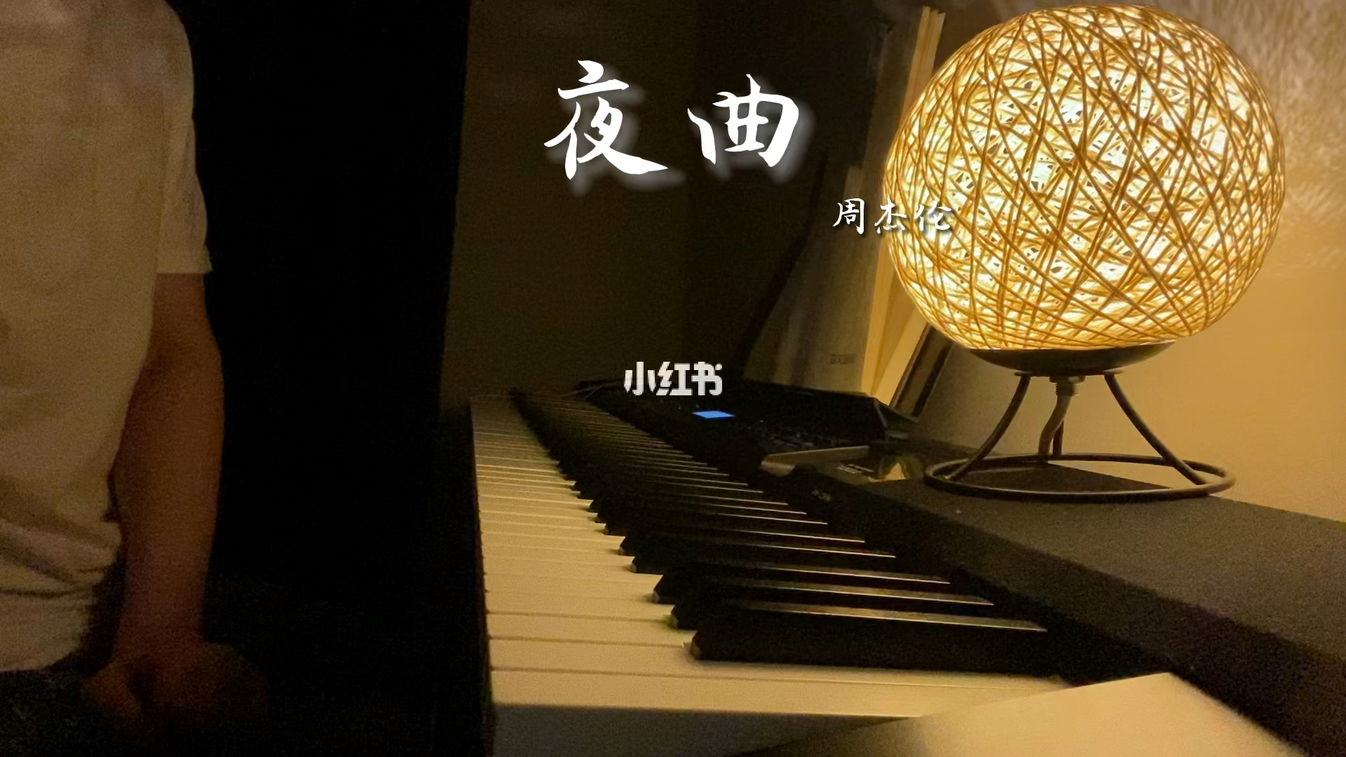 广东省的夜曲广东省的夜曲