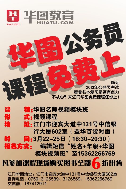 广东省公务员华图考试网广东省公务员华图考试网，一站式备考平台助力考生圆梦公职