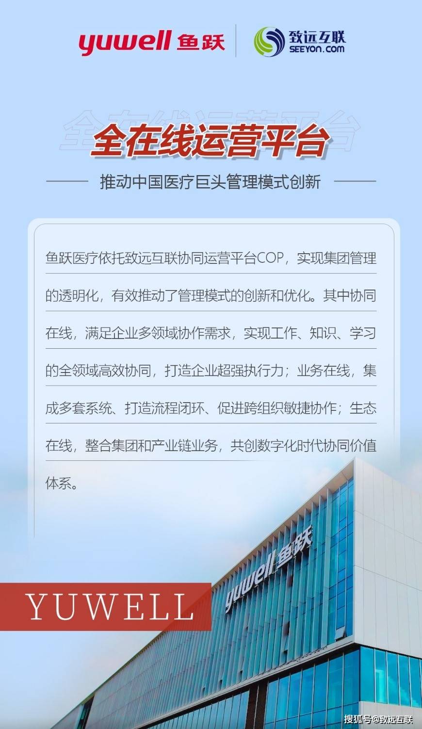 江苏鱼跃科技发展有限江苏鱼跃科技发展有限，创新引领医疗科技新纪元