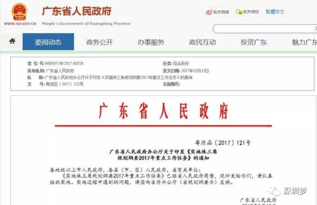 广东省办法实施细则广东省办法实施细则详解