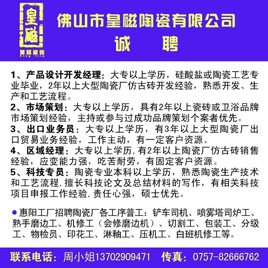 广东釉料有限公司招聘广东釉料有限公司招聘启事